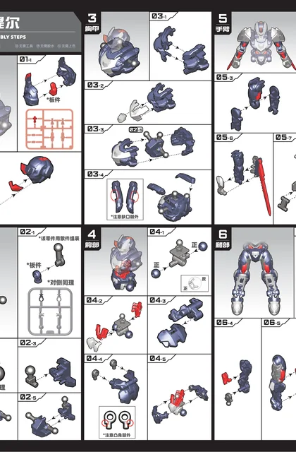 sembo森宝积木900045-2