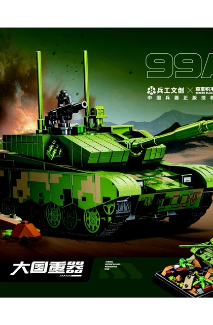 sembo森宝积木TC1219