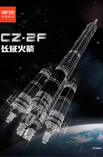 sembo森宝积木TC1401