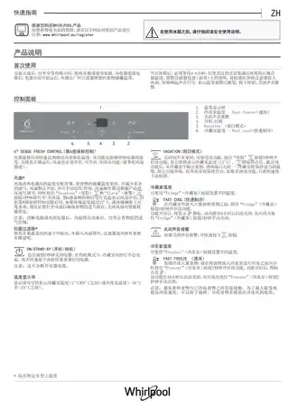 whirlpoo惠而浦ART8811_A++