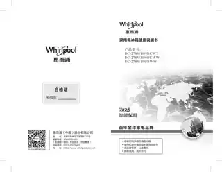 whirlpoo惠而浦BC-278WB09BCWT云砂灰全嵌单冷藏