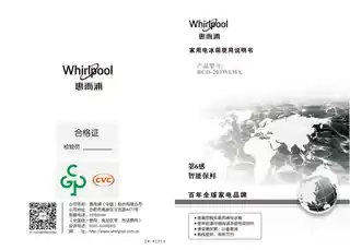 whirlpoo惠而浦BCD-203WLWS