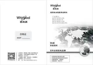 whirlpoo惠而浦BCD-293WL05GWS