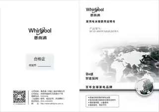 whirlpoo惠而浦BCD-409WM04GBIWS