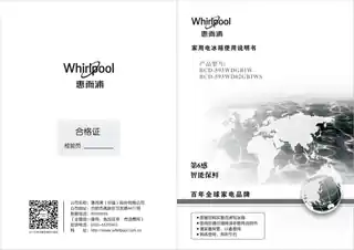 whirlpoo惠而浦BCD-593WD02GBIWS