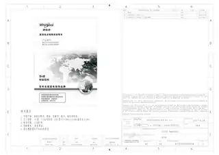 whirlpoo惠而浦BCD-610WMBW