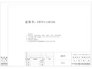 whirlpoo惠而浦EWVP114018G