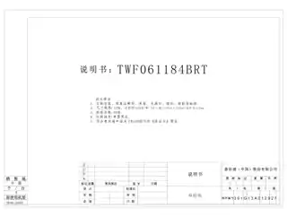 whirlpoo惠而浦TWF061184BRT