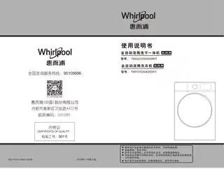 whirlpoo惠而浦TWF072204DORIT