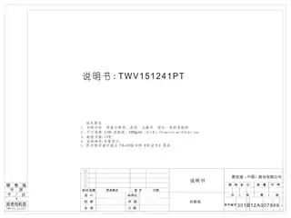 whirlpoo惠而浦TWV151241PT