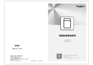 whirlpoo惠而浦WDC3002SP