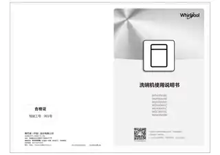 whirlpoo惠而浦WDH5002BC