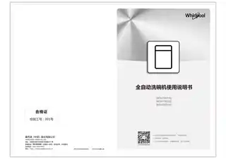 whirlpoo惠而浦WDH7002XC