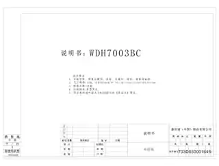 whirlpoo惠而浦WDH7003BC