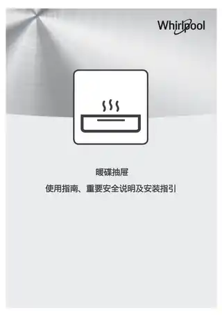 whirlpoo惠而浦WMW111132AC