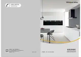 whirlpoo惠而浦WSC3500BP