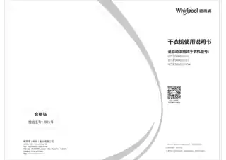 whirlpoo惠而浦WTP900601HT