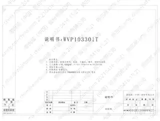 whirlpoo惠而浦WVP903301S