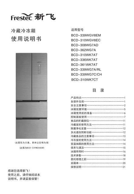 xinfei新飞BCD-362WG7A