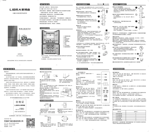 xinfei新飞BCD-440WG8D