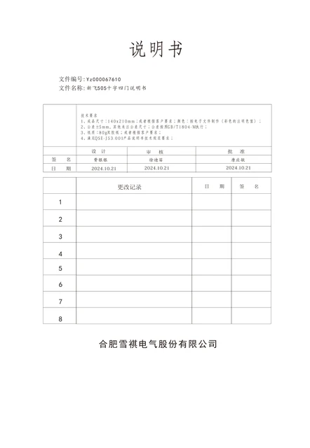 xinfei新飞BCD-505WGQ8D-PRO