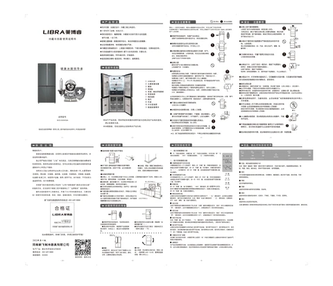 xinfei新飞BCD-552WG8A