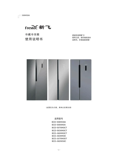 xinfei新飞BCD-562WG9C