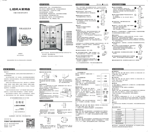 xinfei新飞BCD-620WG9C