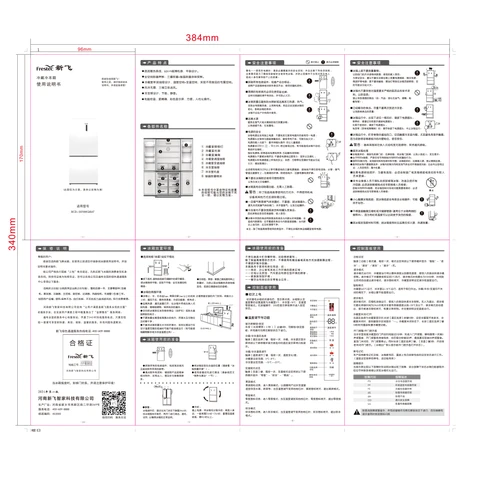 xinfei新飞BCD501WKQ8AT