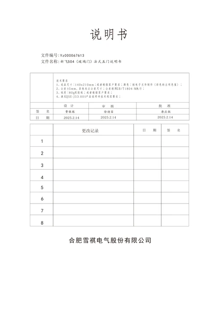 xinfei新飞BCD503WGQ5C-PRO