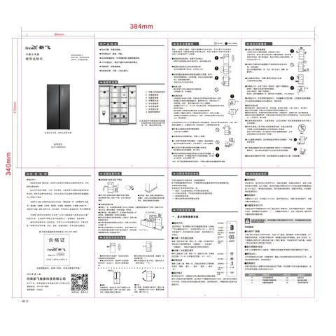 xinfei新飞BCD588WG9C