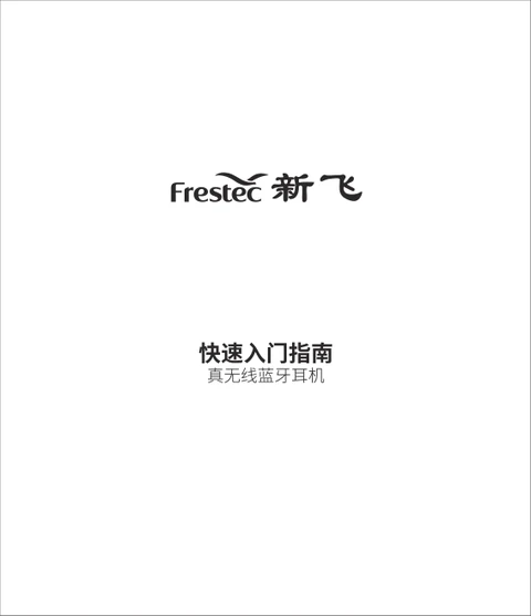 xinfei新飞新飞无线蓝牙耳机