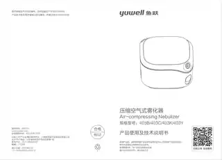 yuyue鱼跃403B、C、K、Y压缩空气式雾化器