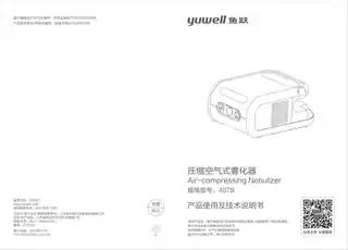 yuyue鱼跃407B压缩空气式雾化器