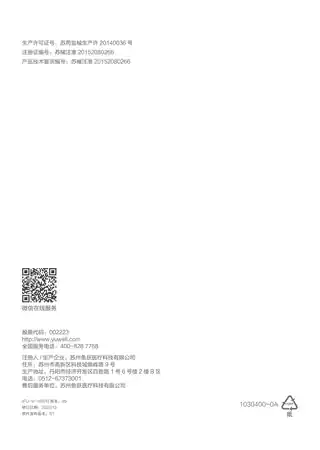 yuyue鱼跃550系列单水平呼吸（YH-550660670）