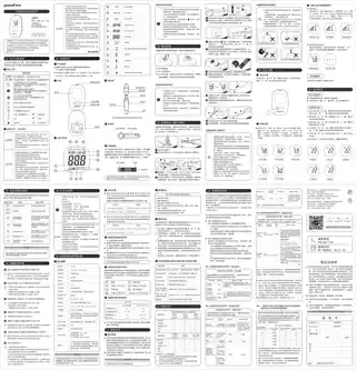 yuyue鱼跃710血糖仪