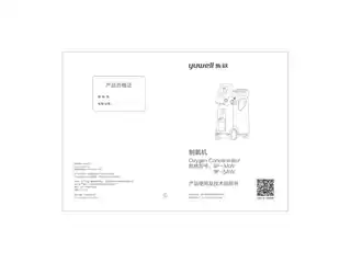 yuyue鱼跃9F-5AW制氧机