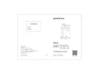 yuyue鱼跃9F-5、5W制氧机