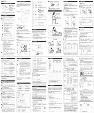 yuyue鱼跃YE650C电子血压计