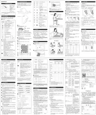 yuyue鱼跃YE655A电子血压计