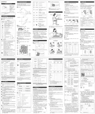 yuyue鱼跃YE655D电子血压计