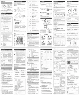 yuyue鱼跃YE670CR电子血压计（新款）