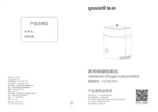 yuyue鱼跃YU100pro制氧机