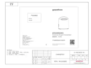yuyue鱼跃YU600制氧机
