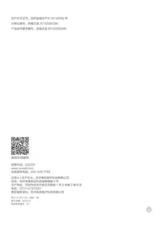 yuyue鱼跃二代单水平呼吸机（YH-450480)