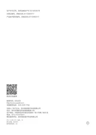 yuyue鱼跃二代双水平呼吸机（YH-820825ST)