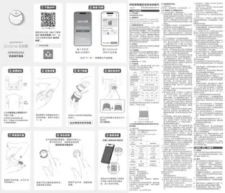 yuyue鱼跃持续葡萄糖监测系统Anytime5系列