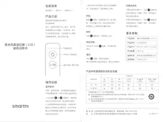 zhimi智米智米风扇遥控器（2-2S）