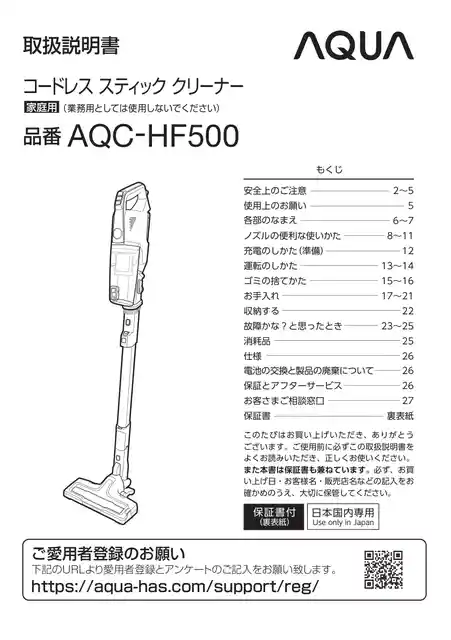 AQUAアクアAQC-HF500