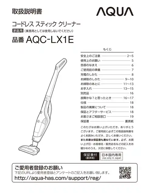 AQUAアクアAQC-LX1E